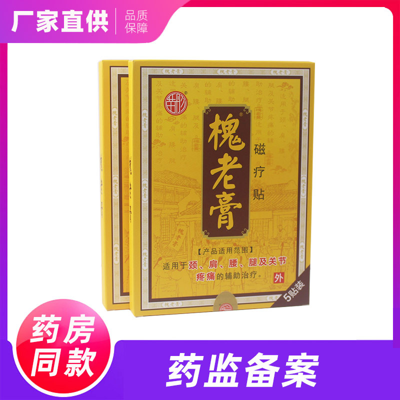 Магнитный терапевтический пластырь Huaiao для шейного отдела, травм плеча, шеи, поясницы, болей в спине и ногах