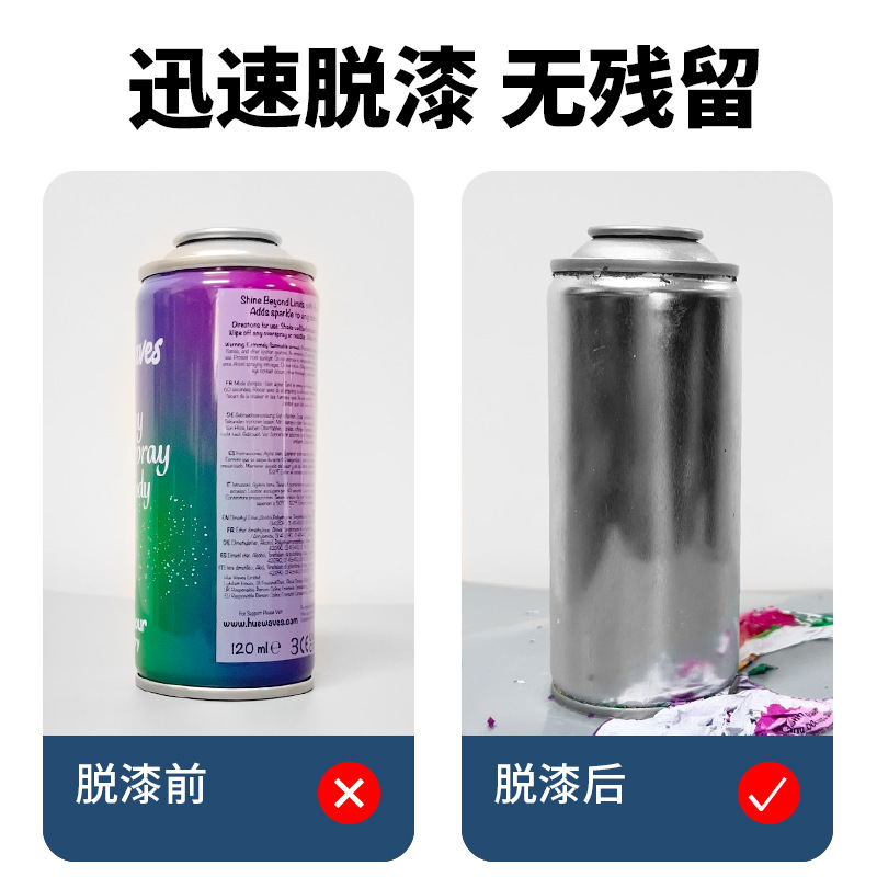 Aa High-Efficiency Paint Remover Household Metal Wooden Car Glass Paint Remover Spray Cleaning Agent Powerful Paint Remover
