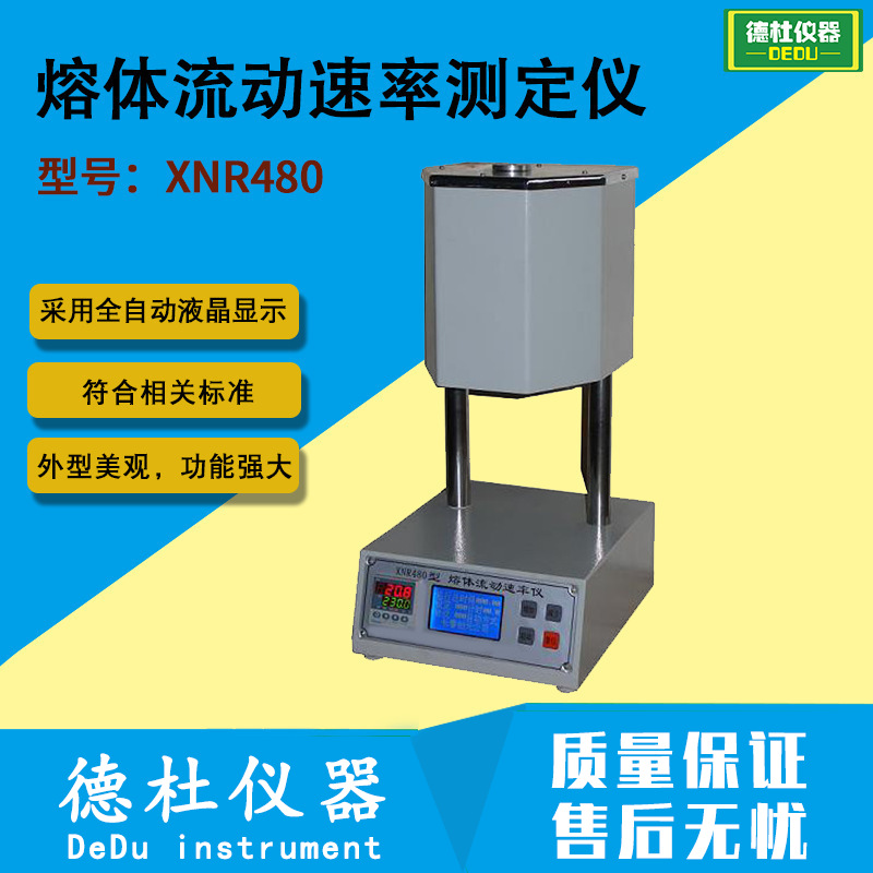 Тестер скорости потока плавления типа Xnr480, индексатор плавления