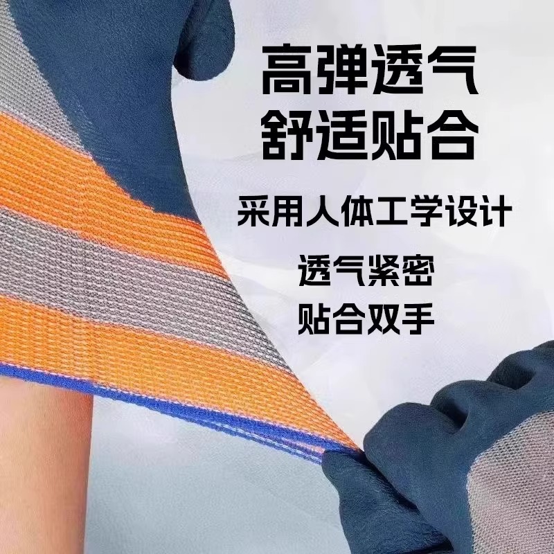 Gloves Work Labor Protection Wear-Resistant Breathable Non-Slip Thickeneded Labor Latex Rubber Labor Protection Work Site Dipped