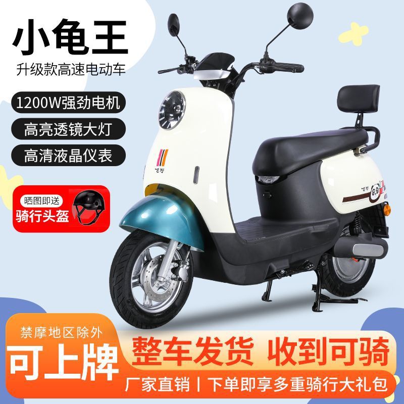 New Genuine High-End National Standard Electric Motorcycle Adult Commuter Car That Can Carry People, Cute and Fashionable Battery Car