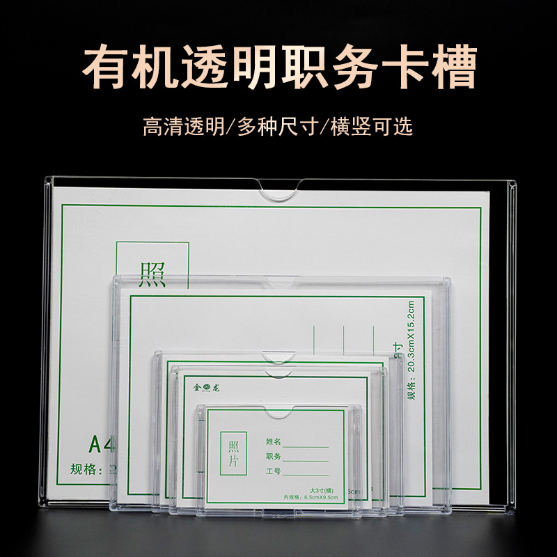 A4 acrylic card slot transparent box wall-mounted single and double-layer job slot data box photo box box box wall-mounted