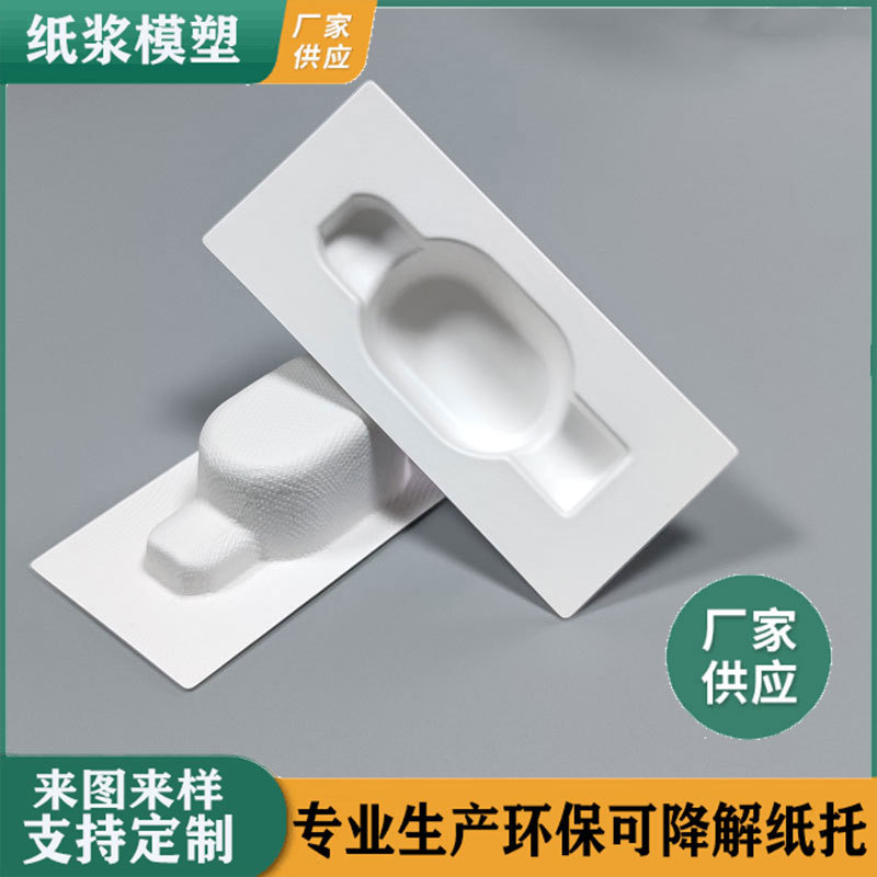 Держатель для сигарет из бумажной массы, процесс влажного прессования, влагостойкий и ударопрочный внутренний держатель, экологически чистый разлагаемый бумажный пластиковый подклад