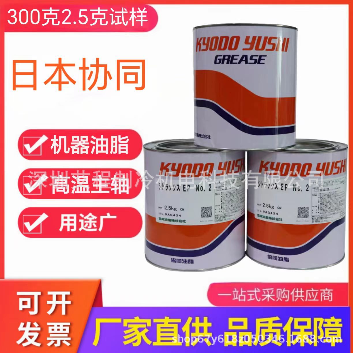 Масло Synergy Ps No.2 (Kyodo Yushi Multemp Ps2), специальное для высокотемпературных шпинделей, 2.5 кг