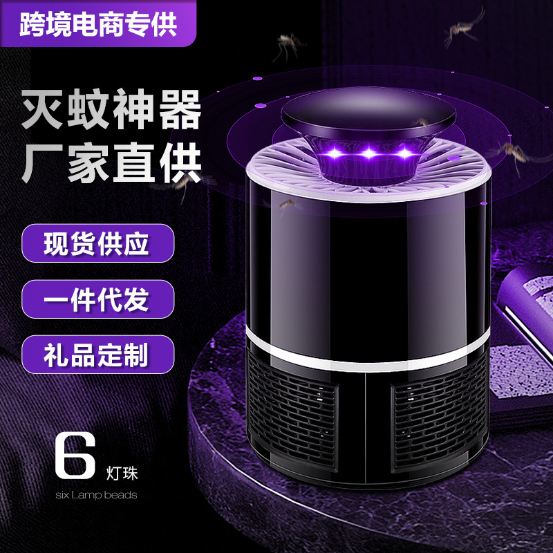 Cross-Border New Mosquito Killer Lamp Mosquito Killer Artifact USB Mosquito Trap Photocatalyst Commercial Household Led Ultraviolet Fly Trap