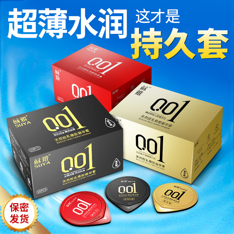 Suya Condoms Granular Smooth Silk Thin Thread Condoms Adult Sex Toys Hotel Family Planning Wholesale