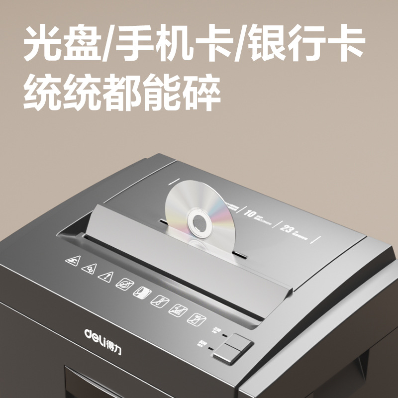 Deli 27530 paper shredder office confidential commercial large capacity high-power automatic household file grinder
