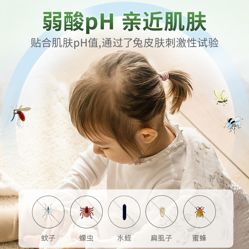 Mosquito repellent toilet water anti-bites non-Japanese mosquito repellent liquid artifact mosquito six children outdoor mosquito repellent spray