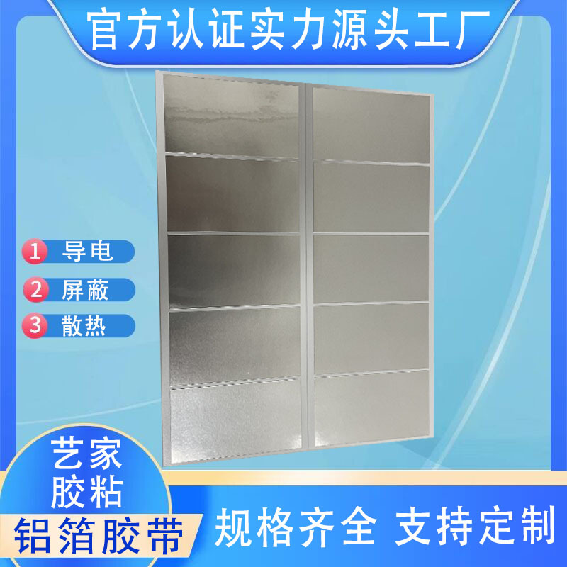 Теплоизоляционная фольга из олова, чистая алюминиевая фольга, защитная фольга, алюминиевая лента