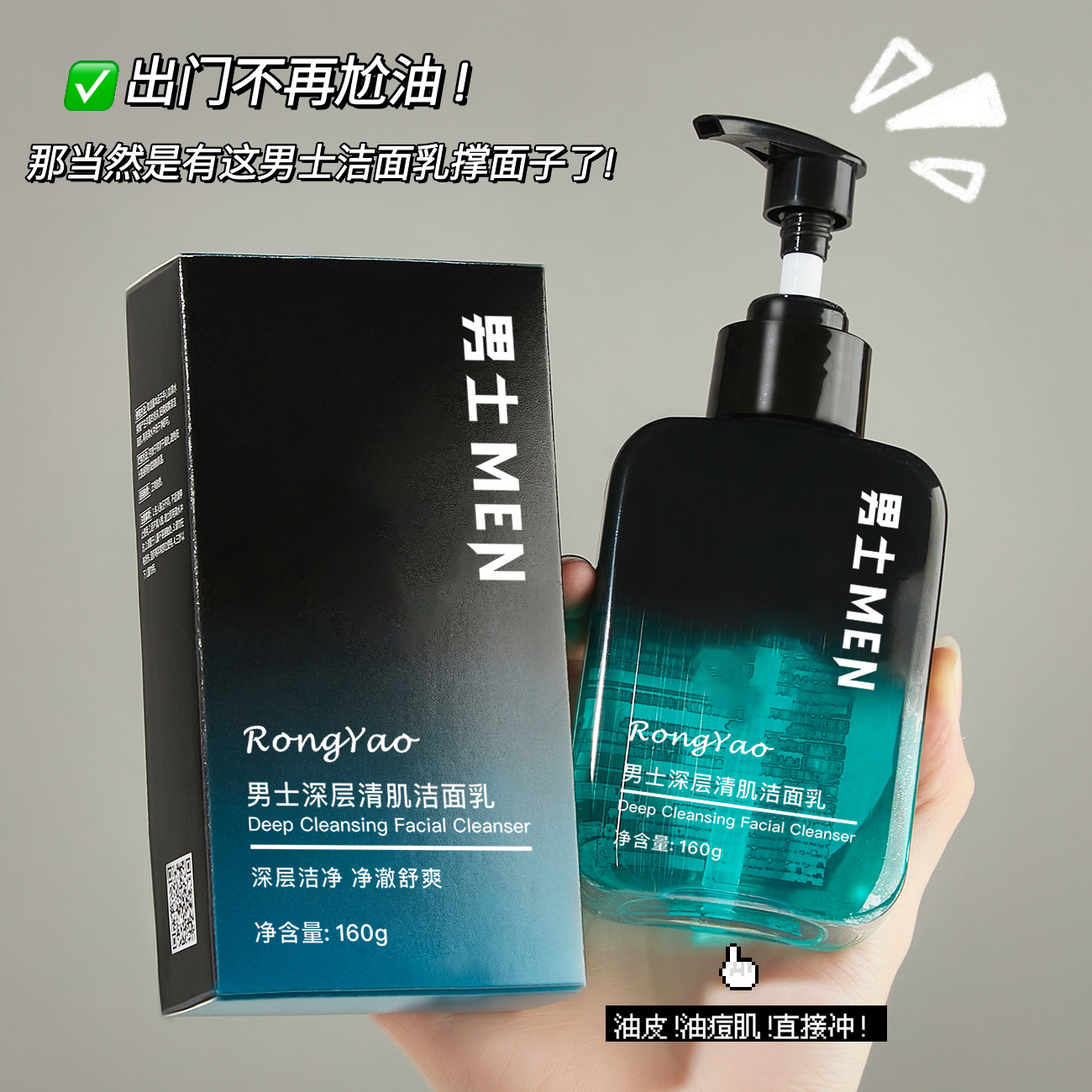Long Yao men's facial wash milk control oil hydrating moisturizing deep cleaning pore cleanser men's special can replace hair