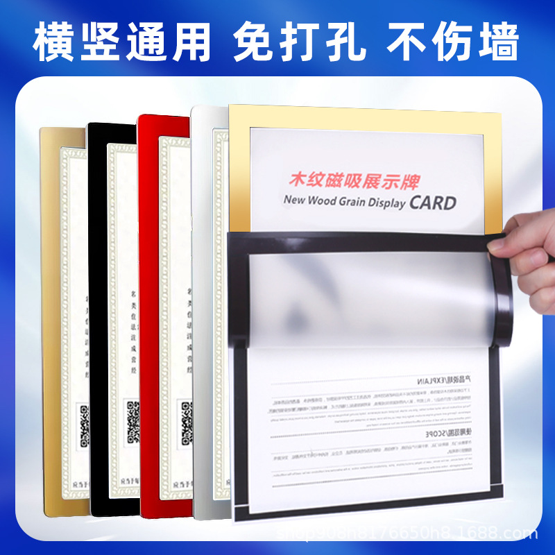 Business License Sticker Magnetic Display Sticker Protective Frame Picture Frame Wall Sticker Punch-Free A3A4 Certificate of Award