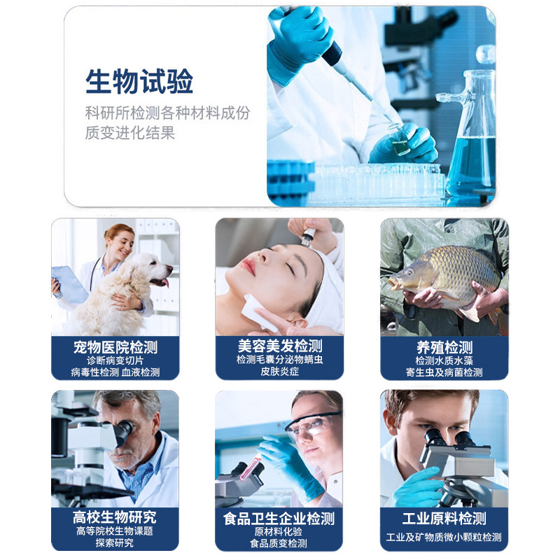 trinocular biological microscope biological laboratory bacteria analysis achromatic objective observation HD fine professional grade