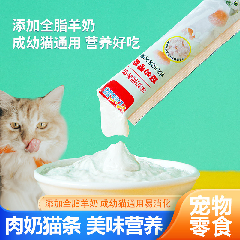 Manufacturer Wholesale Adult Cats and Kittens Pet Snacks Goat Milk Cat Strips Interactive Rewards Wonderful Fresh Bags Drop Shipping