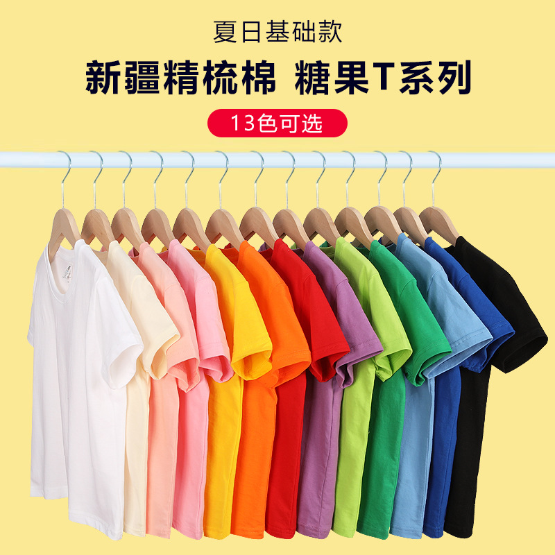 Heavy Combed Cotton Children's T-shirt 13 Color Round Neck Solid Color Top Loose Comfortable Kindergarten Class Clothes Children's Short Sleeve