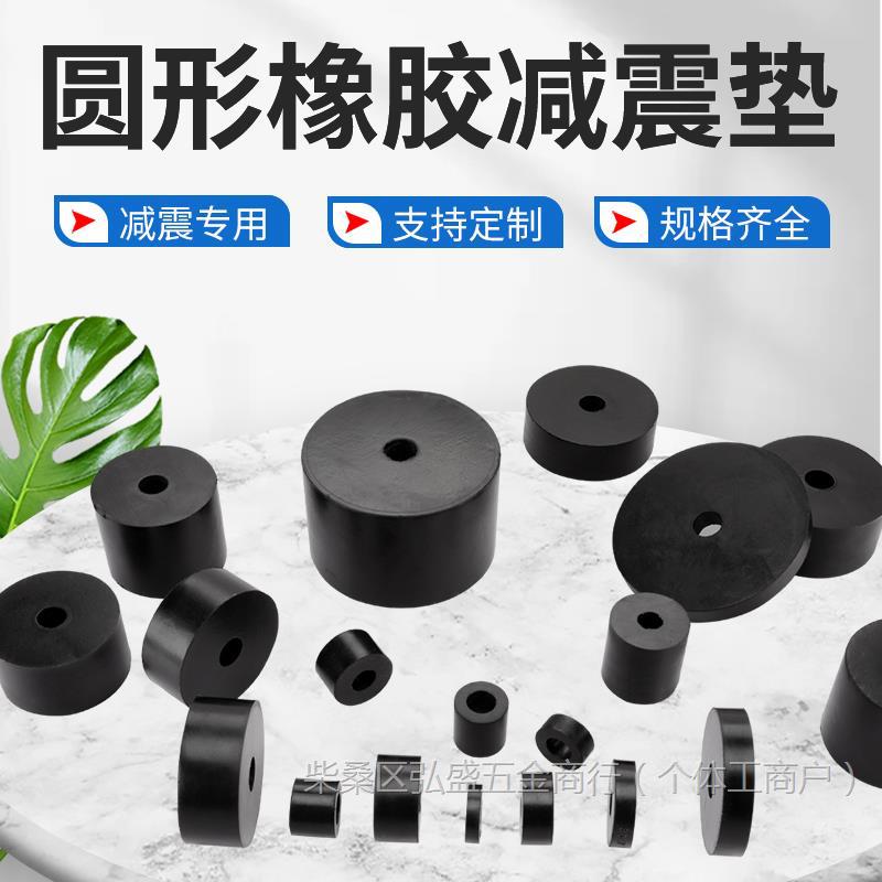 Резиновая буферная подушка для фанкойла, амортизирующее кольцо, амортизирующая подушка для внутренней машины кондиционера, толстая круглая прокладка