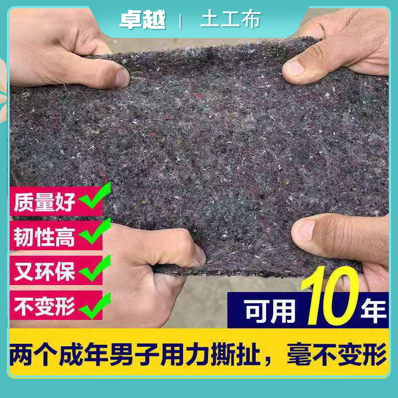 Thickened Geotextile Felt Non-Woven Engineering Greenhouse Insulation Highway Maintenance Blanket Roof Maintenance Moisturizing and Heat Insulation