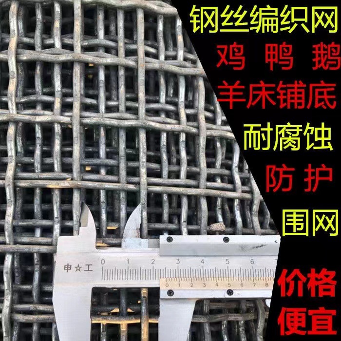 Barbed Wire Fence Breeding Net Chicken, Duck, Goose and Sheep Bed Leakage Net Ring Corn Iron Mesh Braided Galvanized Steel Wire Mesh