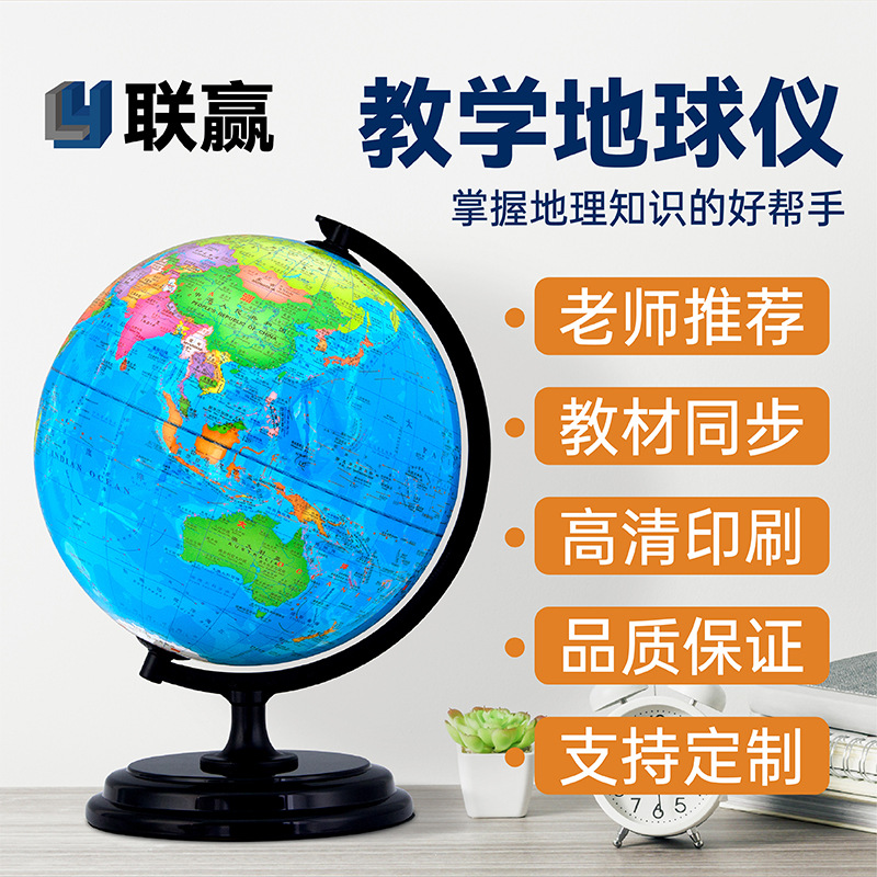Учебный глобус, рекомендуемый учителем, интеллектуальный AR с подсветкой, HD стираемый глобус для обучения географии в средней школе