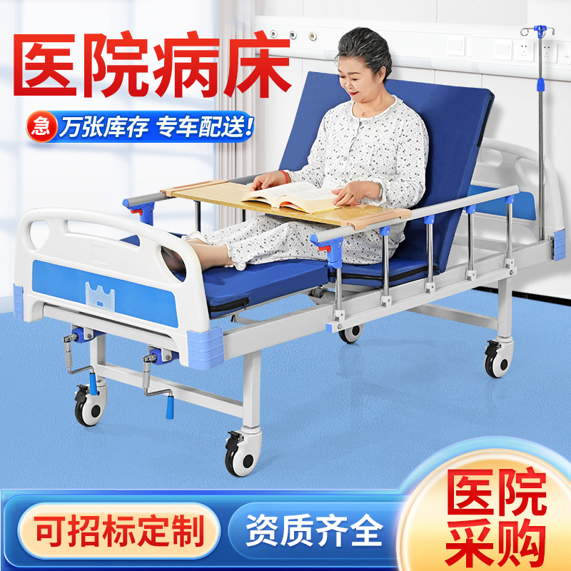 Многофункциональная кровать для медсестер, больничная кровать для реабилитации парализованных пациентов, ручная одно- и двуспальная摇床