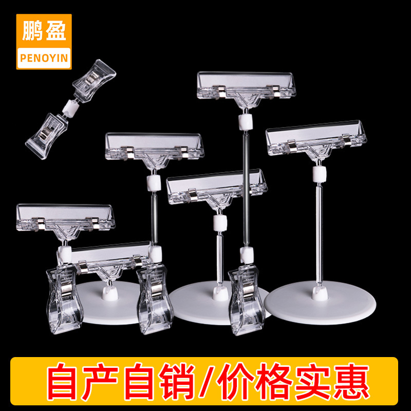 Клип для уличной торговли, рекламный клип POP, взрывной стикер, прозрачный зажим, ценник для магазина одежды