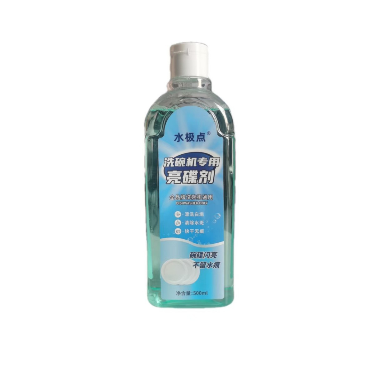 [Qing Soap Mother] Dishwasher Rinse Agent Universal 500ml Special Multi-Effect Dish Agent Waterproof Mark Brightener