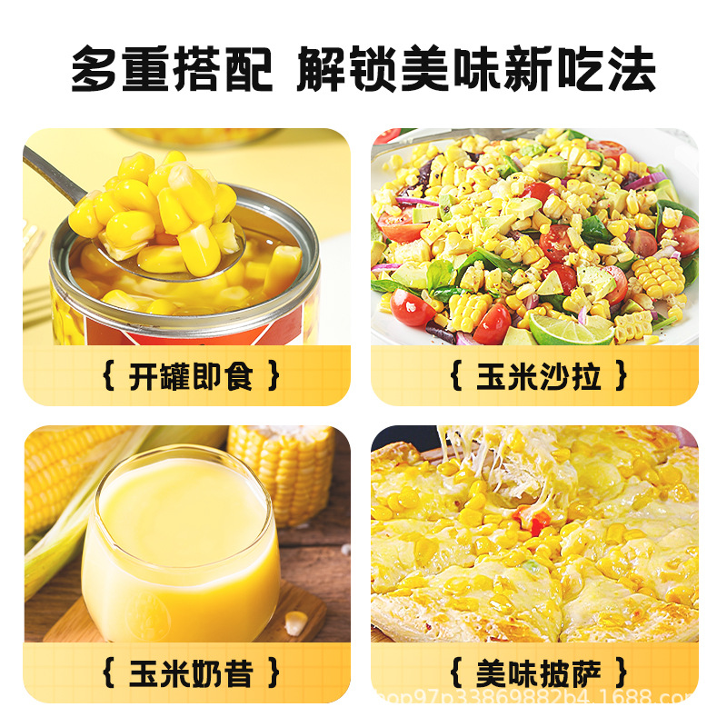 Canned sweet corn kernels instant non-boiled corn kernels 425g canned fruit corn fresh cooked crisp sweet commercial wholesale