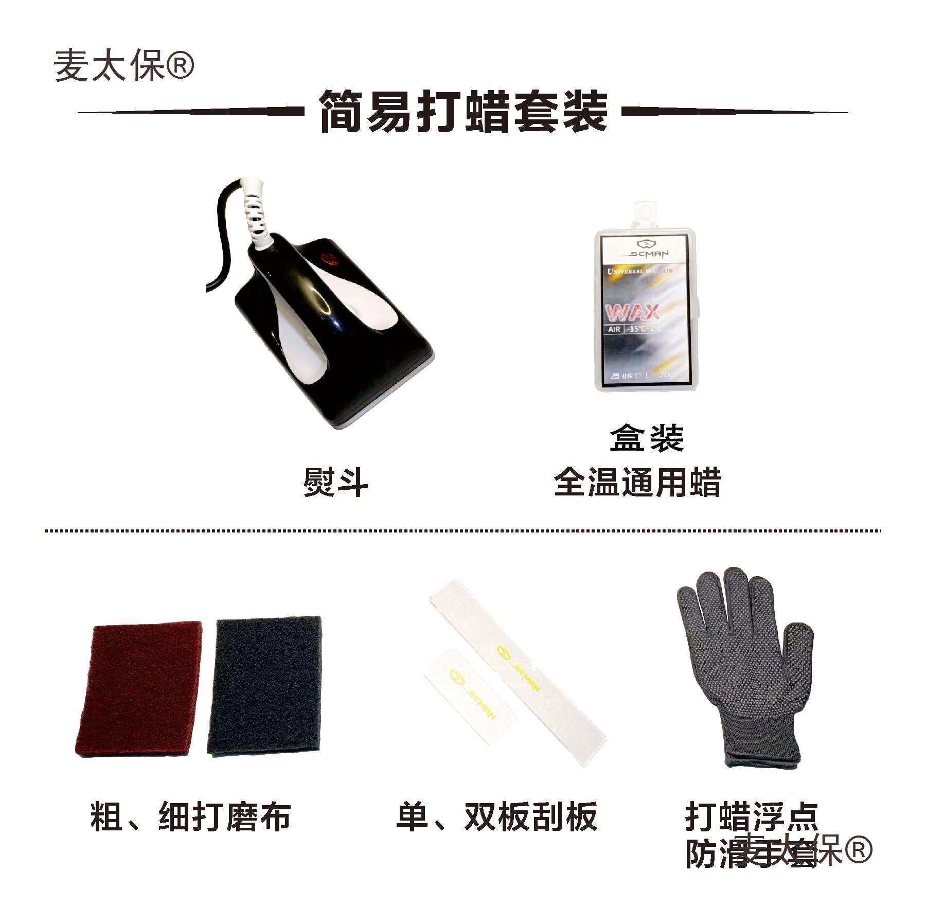 Snowboard Maintenance Kit, Snowboard Repair Tools, Waxing Iron Set, Maintenance, Edge Opening, Bottom Repair, Metabo