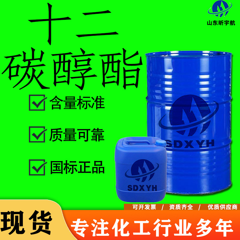 Алкогольный эфир двенадцати, стандартный промышленный класс, пленкообразующая добавка