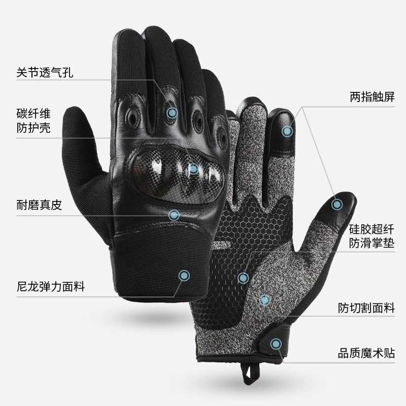 Special Forces Full-Finger Tactical Anti-Cut Gloves Five-Level Carbon Fiber Hard Shell Protective Motorcycle Riding Anti-Slip Outdoor Anti-Fall