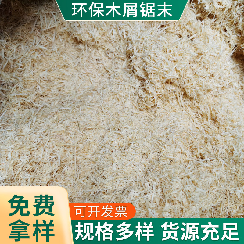 Опилки дуба, сосна, стекловолокно, герметизация бумаги, мелкая древесная пудра, опилки, оптовая пудра, древесная пудра для производства бумаги