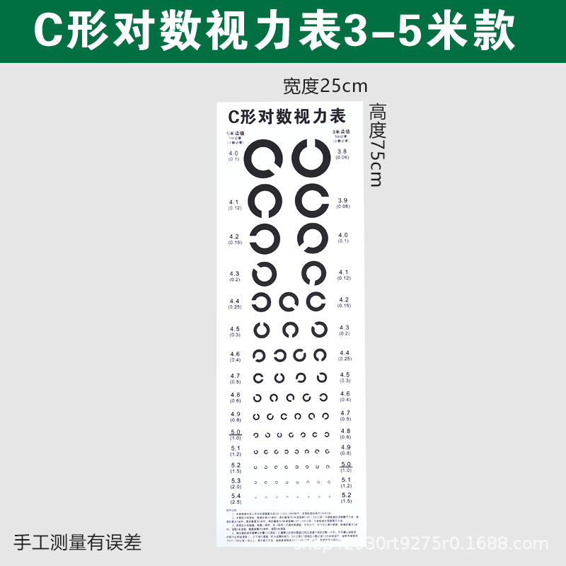 International Standard Thickened E-Shaped C-Shaped Vision Chart for Adults and Children, Waterproof Logarithmic Myopia Lcd Test
