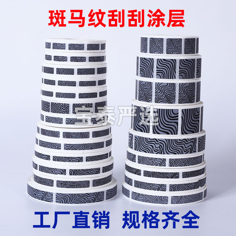 Скребковый узор зебры, узор телекоммуникаций, скретч-лопатка, скретч-пленка, серебряная наклейка с паролем, покрытие для скретч-карт