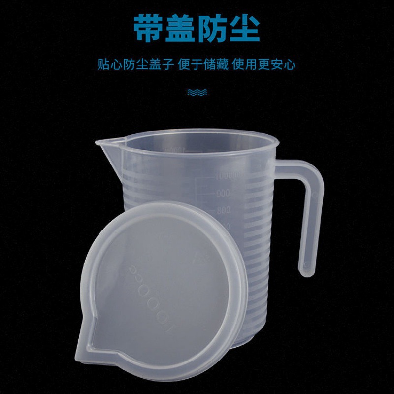 Plastic measuring cup with scale measuring cylinder mL beaker measuring cup milk tea shop special food grade thick commercial with lid