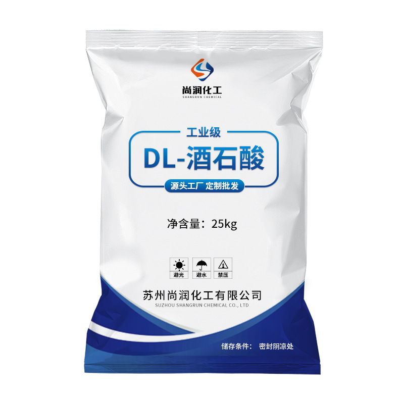 Supply of Industrial-grade DL-dipylic Acid Powder Slowing Agent Sewage Treatment Antioxidant Cleaning Agent DL-dipylic Acid