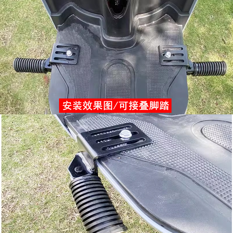 Applicable to Yadi Electric car pedal table Bell front pedal footrest folding pedal board GT rear pedal