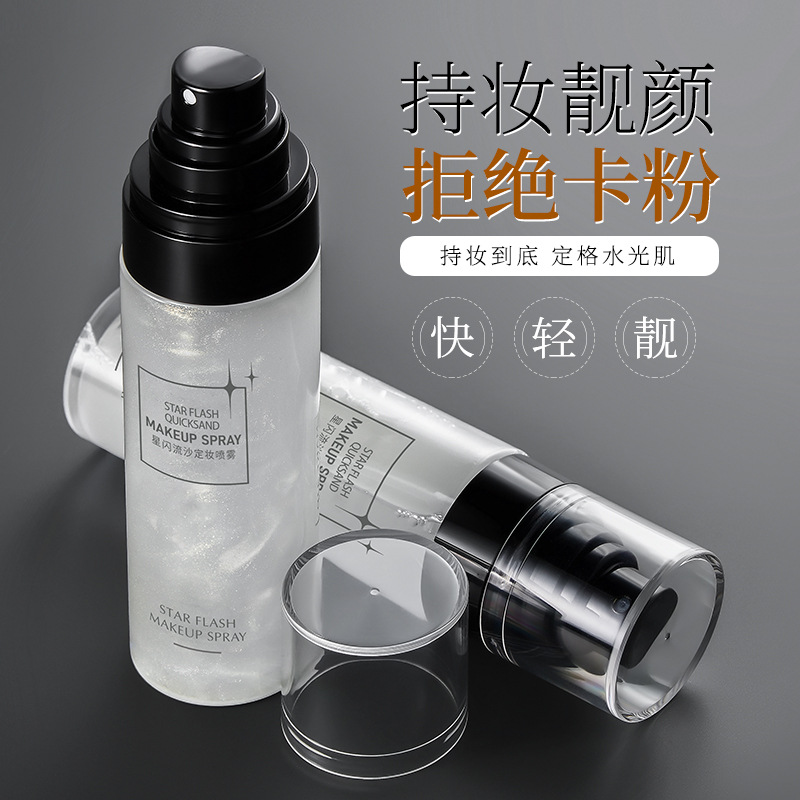 Han Lun Meiyu Star Shining Quicksand Makeup Setting Spray Waterproof, Sweatproof, Non-Removing Makeup Moisturizing and Replenishing Long-Lasting Makeup Setting Spray