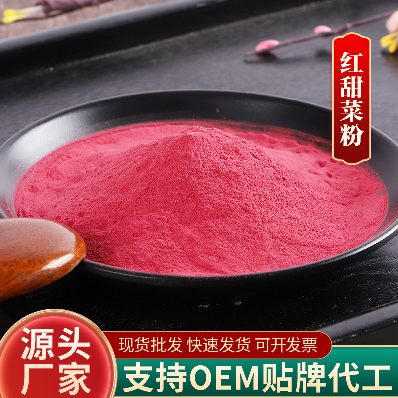 Оптовая продажа порошка свеклы, обезвоженный красный свекольный порошок, порошок для выпечки, оптовая упаковка