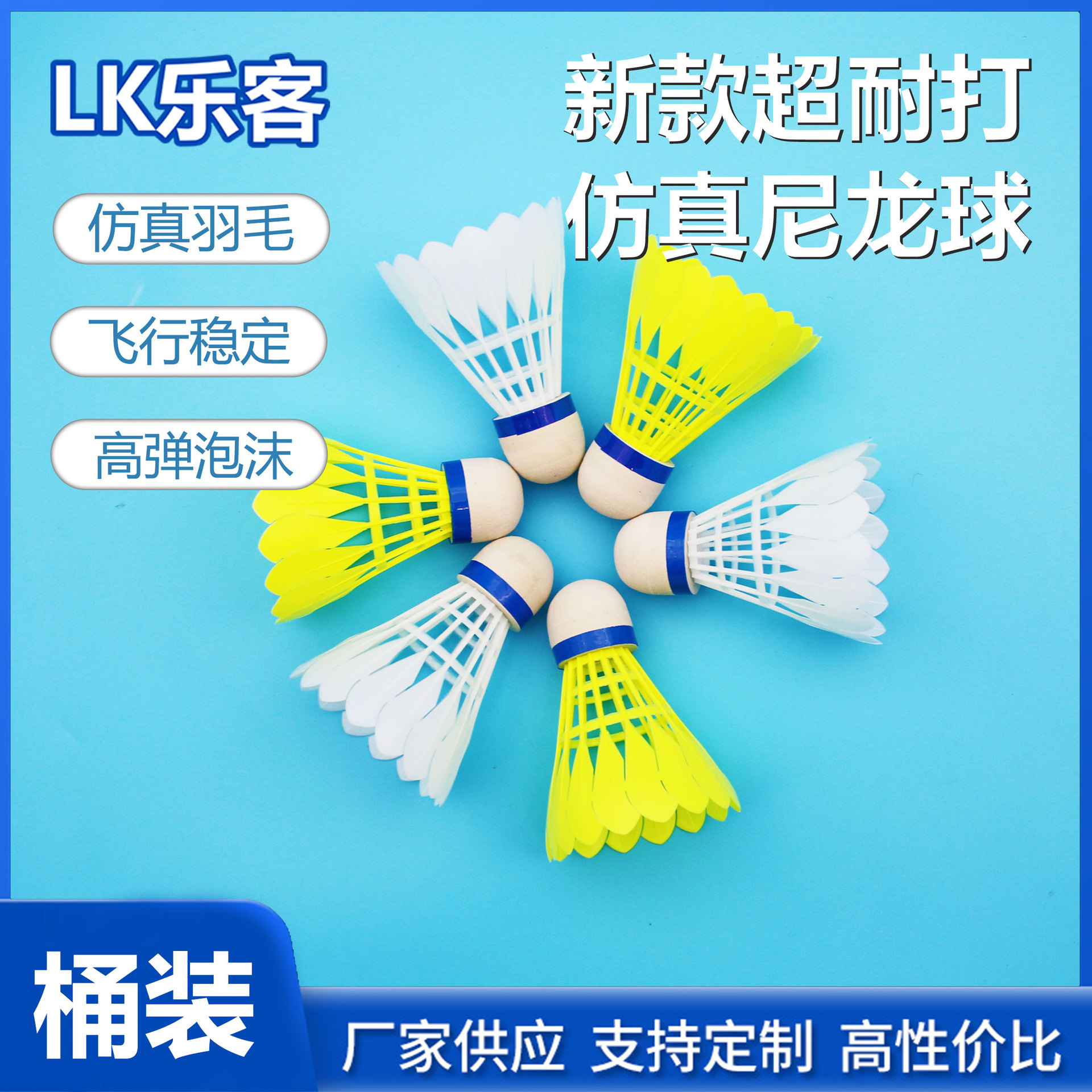 New Badminton Durable Bionic Ball Nylon Balls 3 Pieces 6 Pieces 12 Pieces Indoor and Outdoor Windproof Training Competition