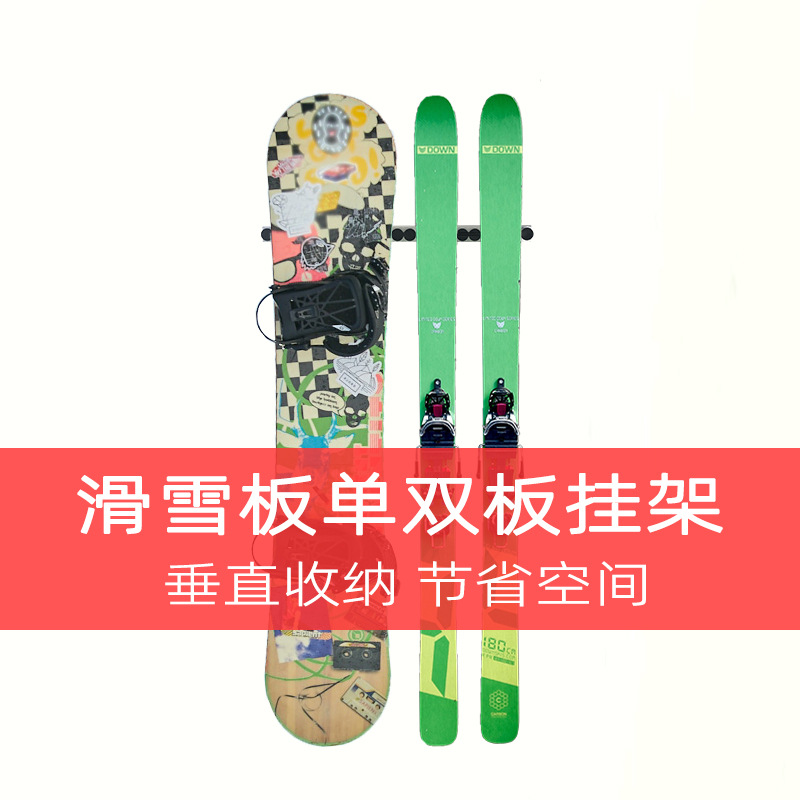 Snowboard Hanging Rack Single and Double Board Wall Hanging Indoor Wall Shelf Storage Rack Snowboard Exhibition New