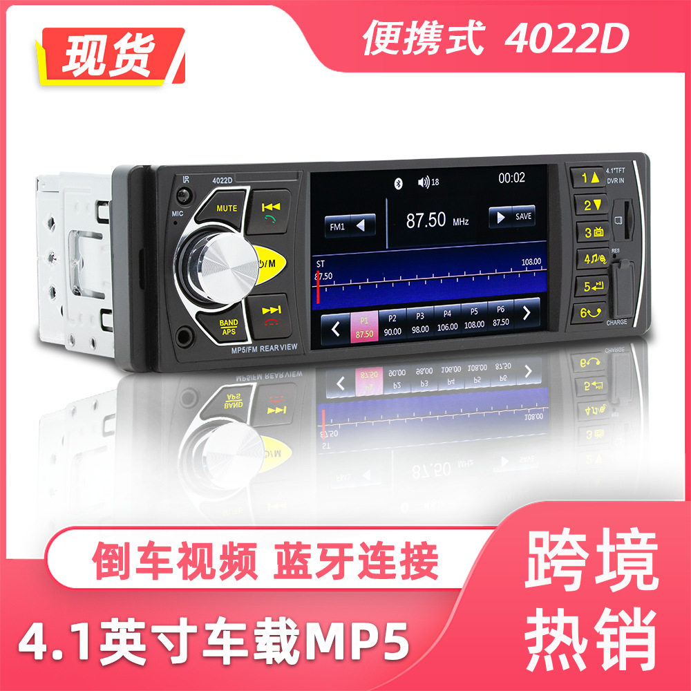 4022D MP5 радио Bluetooth камера заднего вида цветное управление музыка