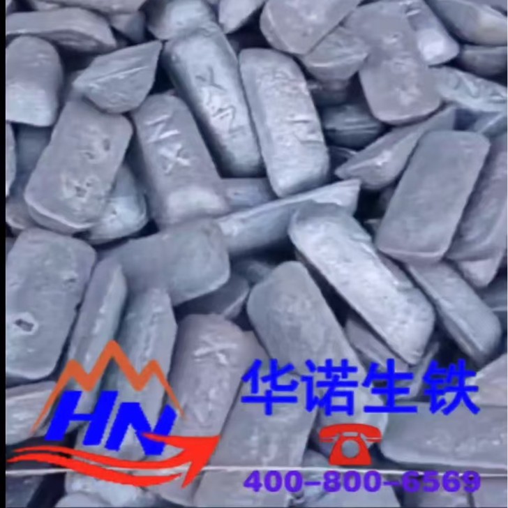 Чугун Huanuo Z18, специальный чугун для металлургии, оптовая продажа, льготные условия для крупных заказов