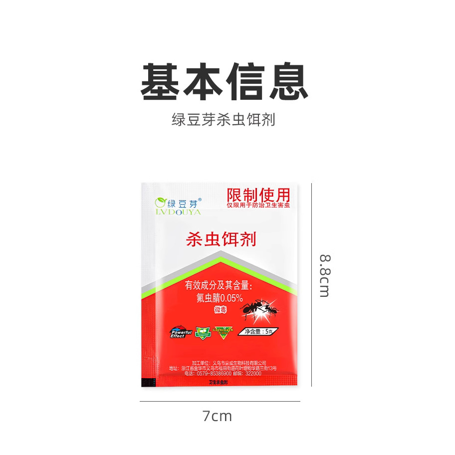Ant-killing medicine one nest end household kitchen powerful non-toxic vegetable field flowerpot field ants whole nest end ant powder
