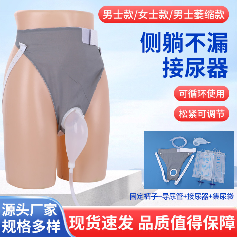 Силиконовый уринар для сбора мочи для прикованных к постели пожилых людей герметичный мужской и женский мочевой катетер для парализованных пациентов