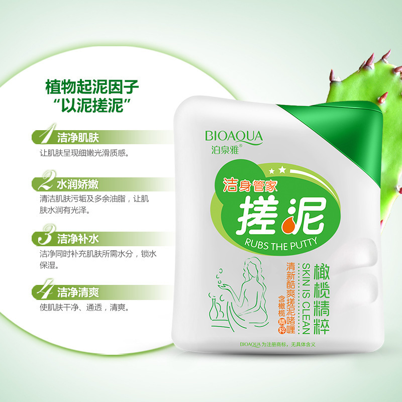 Boquan Gel Olive Mud Bath Baby Cleansing Chicken Skin Mud Baby Shower Gel Washing and Care Wholesale