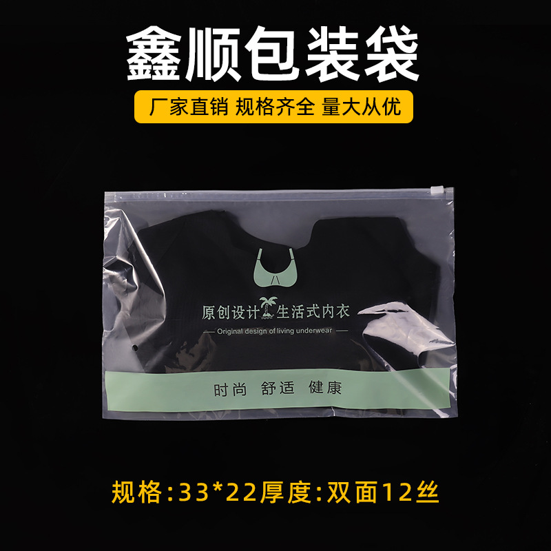 Универсальный полупрозрачный новый материал пакет с молнией, матовый пакет для бюстгальтера, упаковка для красоты, пакет для хранения нижнего белья