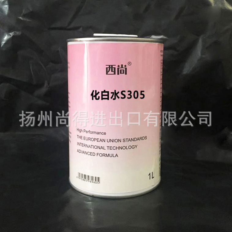 Аксессуары для автомобильной краски на водной основе, выпечка, распылительная краска, белая вода S305, металлическая краска, добавки Xishang