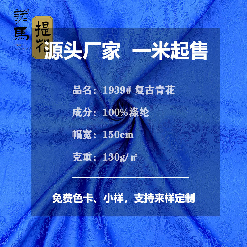 Palace Pattern Embossed Dark Pattern Jacquard Fabric New Chinese Cheongsam Hanfu dress Elastic Retro Blue and White Figure Fabric