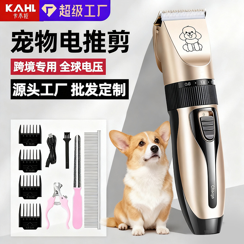 Электрическая машинка для стрижки шерсти домашних животных, для собак и кошек