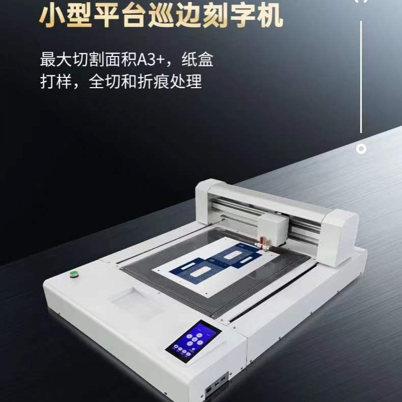 4030 Small Flatbed Digital Die Cutting Machine Adsorption Platform Lettering Machine Crystal Label Card Paper Tag Cutting Discount