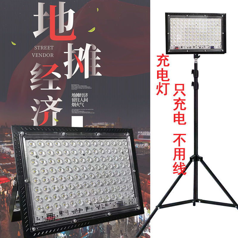 Перезаряжаемая лампа для уличных торговцев, супер яркая, ночной рынок, экстренная лампа